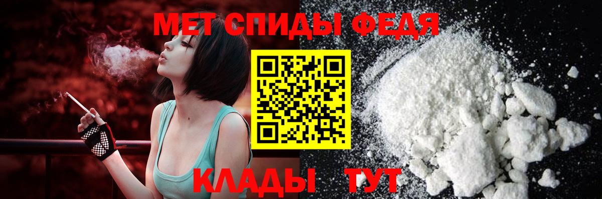 Курчатов  Амфетамин 97%  Amphetamine  Вход с VPN 