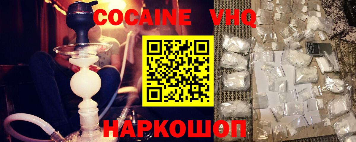 Кокаин Перу  Вход с VPN  Курчатов 