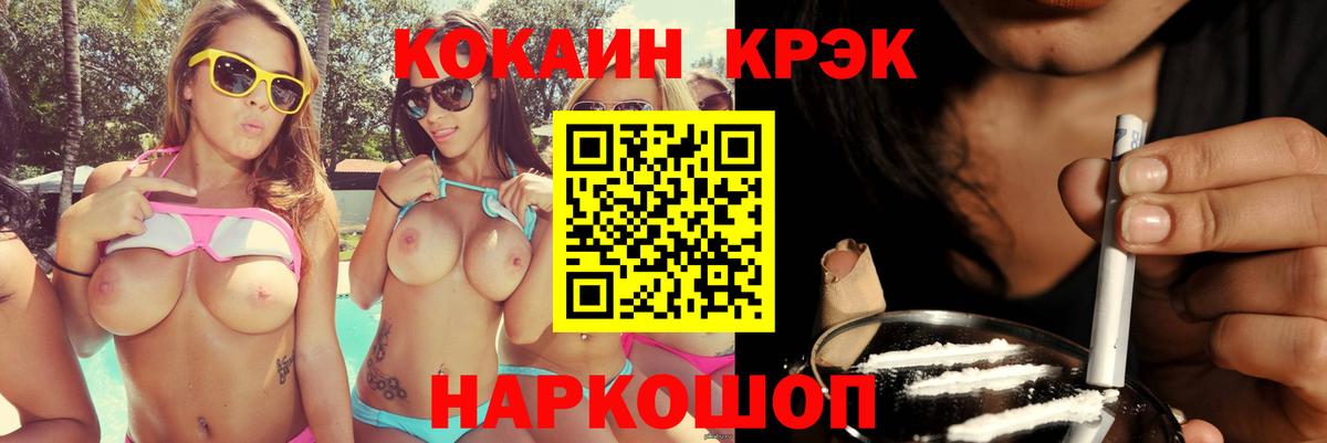 Cocaine Эквадор Курчатов