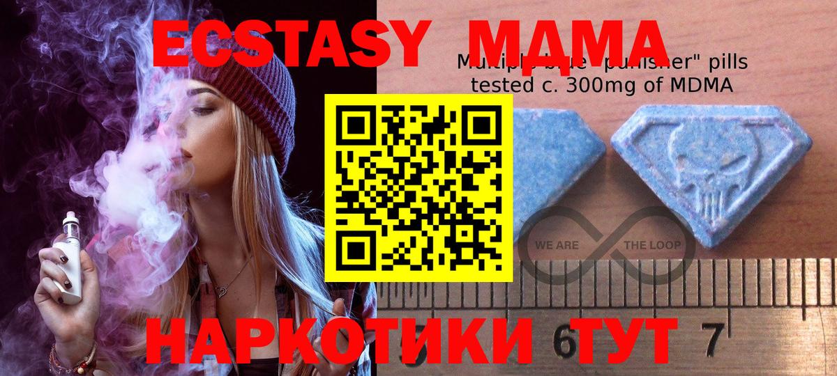 Экстази круглые  ЭКСТАЗИ таблы  Ecstasy  это официальный сайт  Курчатов  Вход с VPN 