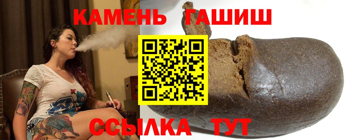 Курчатов  Гашиш индика сатива  ГАШИШ  Гашиш гашик  Вход с VPN 