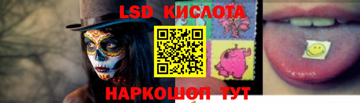 LSD-25 экстази ecstasy  LSD-25 экстази кислота  LSD-25 экстази  Вход с VPN  Курчатов 