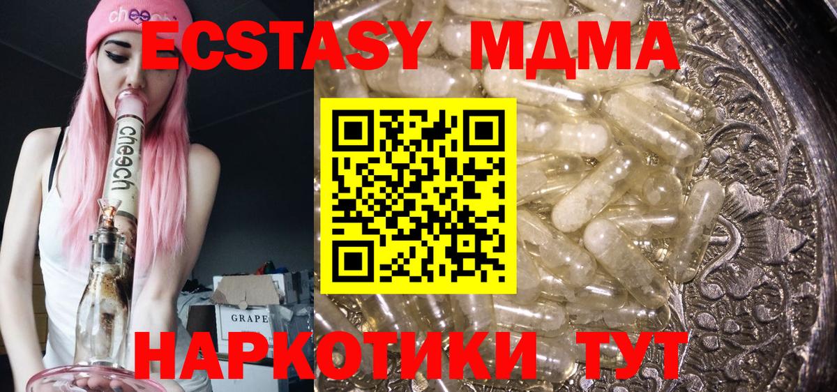 Курчатов  MDMA VHQ  Вход с VPN  МДМА Molly 