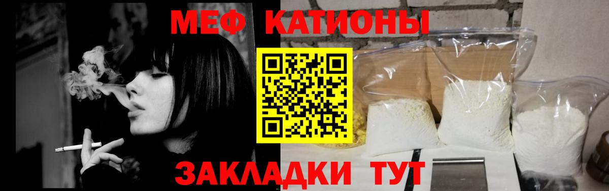 Мефедрон кристаллы  Мефедрон  Вход с VPN  МЯУ-МЯУ  Курчатов  МЯУ-МЯУ mephedrone 