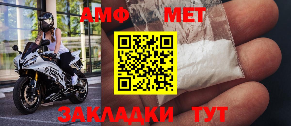 МЕТАМФЕТАМИН Декстрометамфетамин 99.9% Курчатов