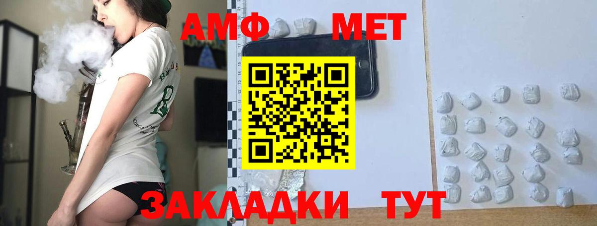 Первитин мет  Вход с VPN  Курчатов 