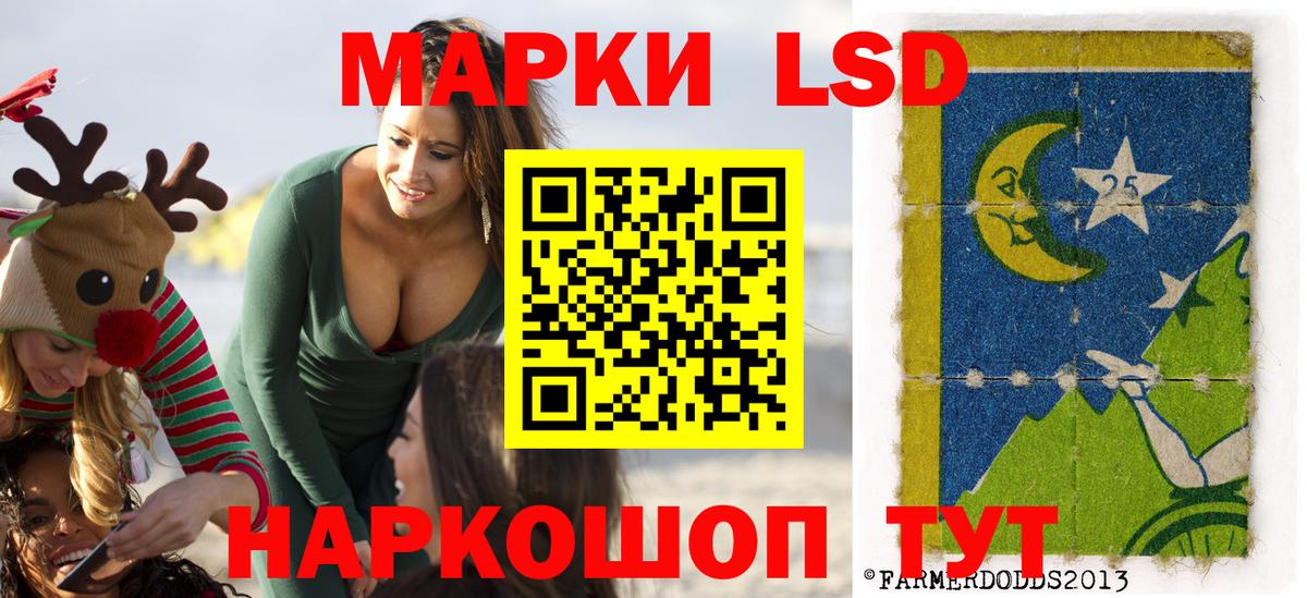 Наркотические марки 1,8мг  Вход с VPN  Курчатов 