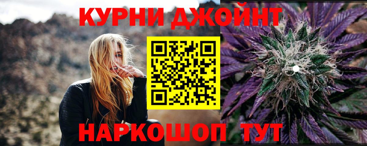 Каннабис MAZAR Курчатов